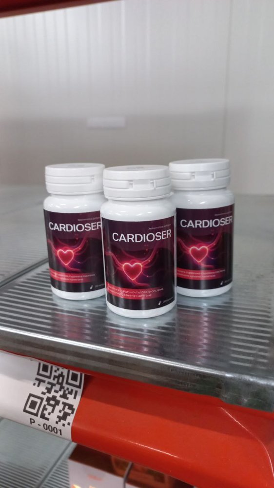 Cardioser — капсули за сърдечно-съдова подкрепа